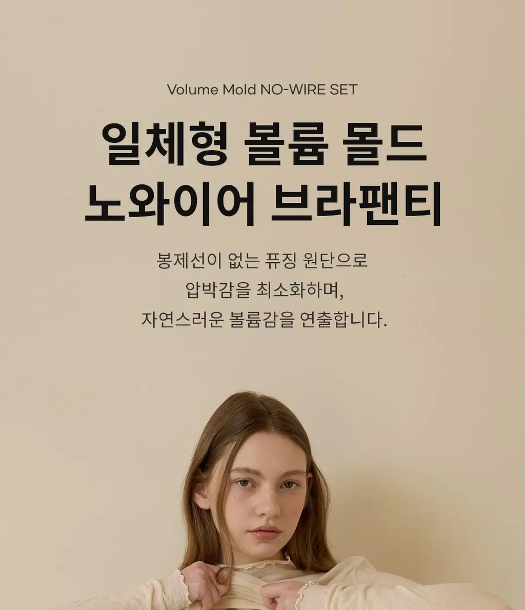 [Wonderbra] 일체형 볼륨 몰드 노와이어 브라팬티 Set (4 colors) 상세페이지 3